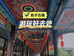 -崇州市街子古镇