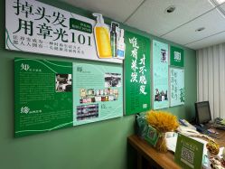 -章光101防脱养发荟
