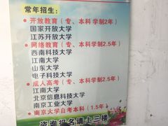 -贝尔教育(南长校区)