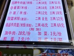 -蒋六十八梯眼镜面(渝中店)