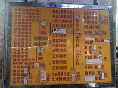 菜单-聚荣饺子店