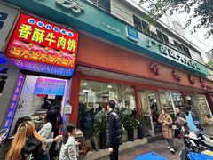 -舒记粉店(七星路店)