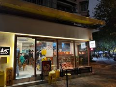 -真打拉面·日式拉面新流派(体育西横街店)