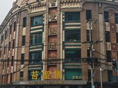 -南京大牌档(人民广场店)
