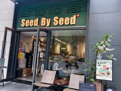 -seed by seed囍得咖啡酒馆(万象天地店)