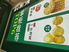 -泸溪河桃酥(西直门凯德店)