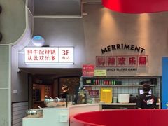 -为什么牛潮汕牛肉火锅(中信广场店)