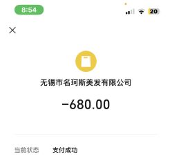 -MINX名珂斯·烫染形象设计