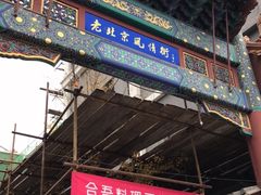 -老北京风情街