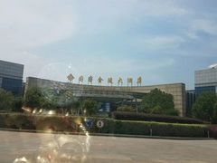 -南京国睿金陵大酒店