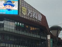 -江燕路万科里