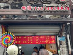 -樊记火烧店(甘泉路店)