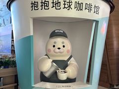 -抱抱地球咖啡馆(国家海洋博物馆店)