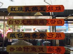 -新享乐海鲜(翠华路店)