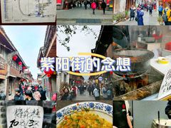 -紫阳古街