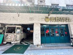 -东记甜品(佛山总店)