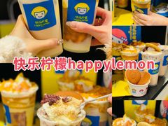 -快乐柠檬happylemon(日月光店)