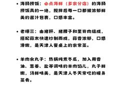 -必点海鲜·海肠捞饭大王(滨江道店)