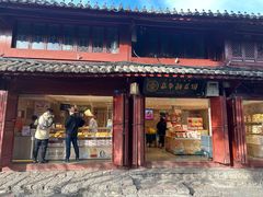 -嘉华鲜花饼(四方街旗舰店)