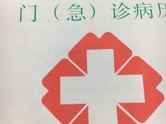 -中山大学中山眼科中心(珠江新城院区)