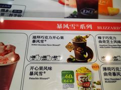 -DQ·蛋糕·冰淇淋(天通苑华联店)
