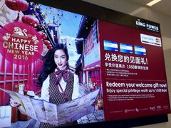 -王权免税店(普吉市区店)