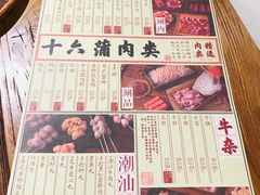 -十六蒲(桂林路店)