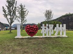 -飞天山旅游区