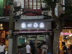 门面-蘭心餐厅(进贤路店)