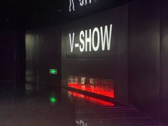-V-SHOW KTV(济南概念店)