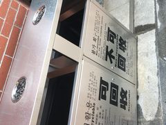 -观澜湖兰桂坊(深免海口观澜湖免税城店)