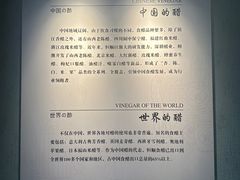 -镇江中国醋文化博物馆