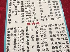 菜单-花苑美食横琴生蚝火锅(拱北粤华路店)