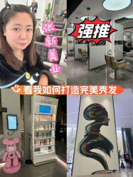 -Z.X HAIR SALON张新美业
