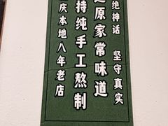 -袁妈红豆汤(重庆总店)