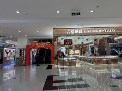 -鸿通城购物中心