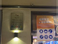 门面-迈姨·潮州菜(麓湖公园店)