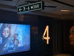 -橙天嘉禾影城(星荟中心店)