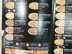 -达美乐比萨(江月路店)