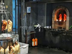 -大鸭梨烤鸭(枣园店)