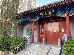 门面-新月斋(豆瓣胡同店)