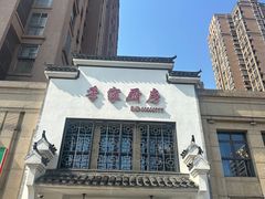 -季家厨房(长江东大街店)