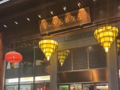 -佛山顺德香云纱园林酒店(清晖园店)
