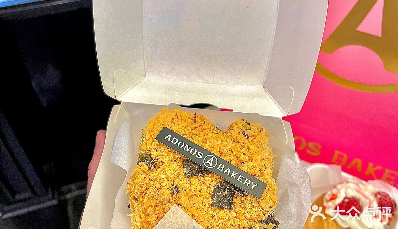 阿哆诺斯华丽转型｜温州人从小吃到大的面包店