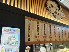 -粉粉乐鲷鱼烧(美罗城店)