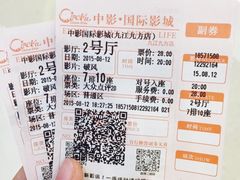 -中影国际影城(九江花园城CINITY LED店)