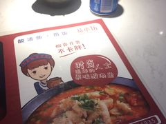 -苗小坛酸汤鱼(酒仙桥店)