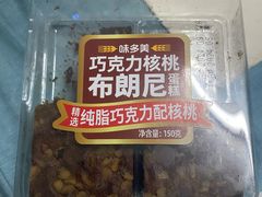 -味多美蛋糕(新和平里店)