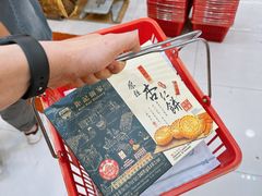 -钜记手信(大三巴街店)