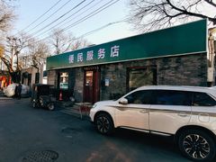 门面-清真-戏楼王记牛肉面